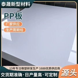 PE塑料板;PP塑料板;UHMWPE板