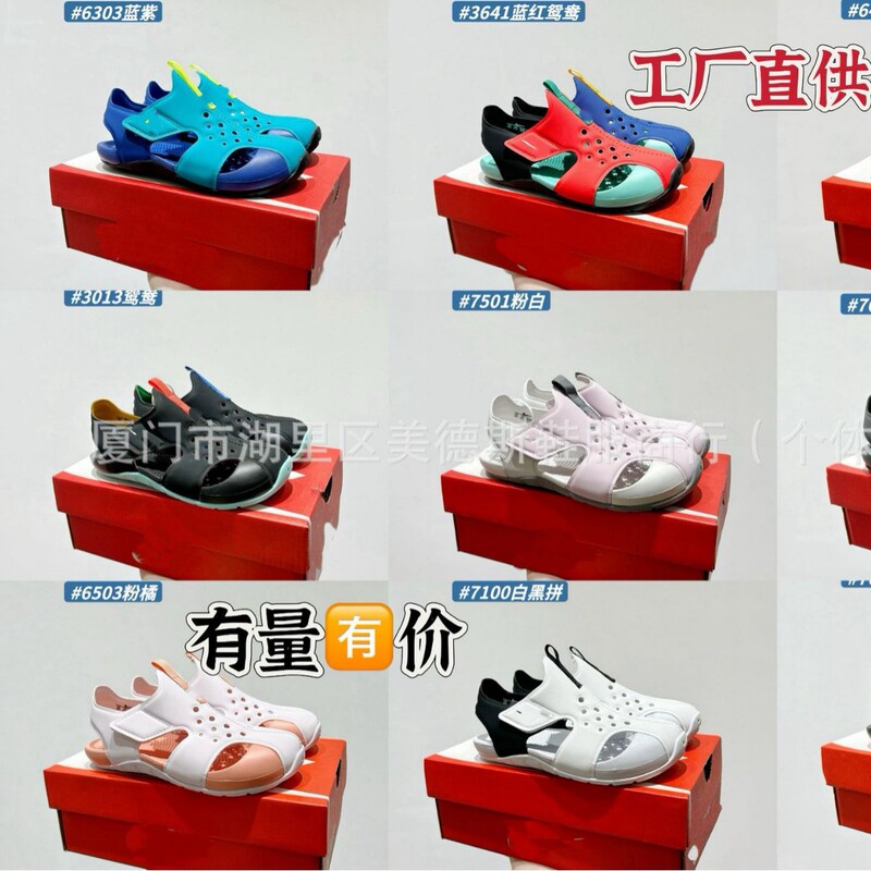 Putian Shoes Pure Original Nk Boys and Girls Foot-Protecting Clogs with Velcro Straps, Closed-Toe Baby Sandals, Beach Shoes, One-Piece Drop Shipping