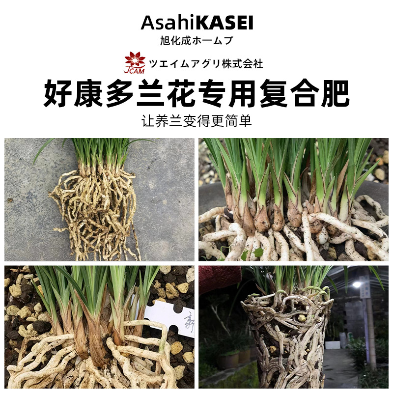 日本进口好康多兰花专用缓释肥魔肥兰科君子兰墨兰促花植物颗粒肥