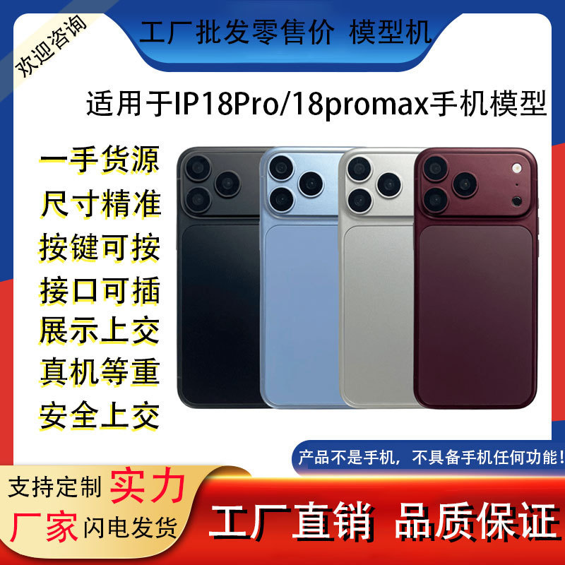 Suitable for Apple 18Duo 18Pro 18Promax Simulated Mobile Phone Model Toy Prop Foldable Screen Suitable for Apple 18Duo 18Pro 18Promax Simulated Mobile Phone Model Toy Prop Foldable Screen