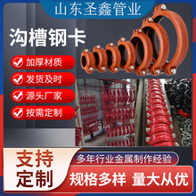 消防沟槽管件114刚卡消防沟槽抱箍 钢卡fm ul 沟槽卡箍刚性管接头