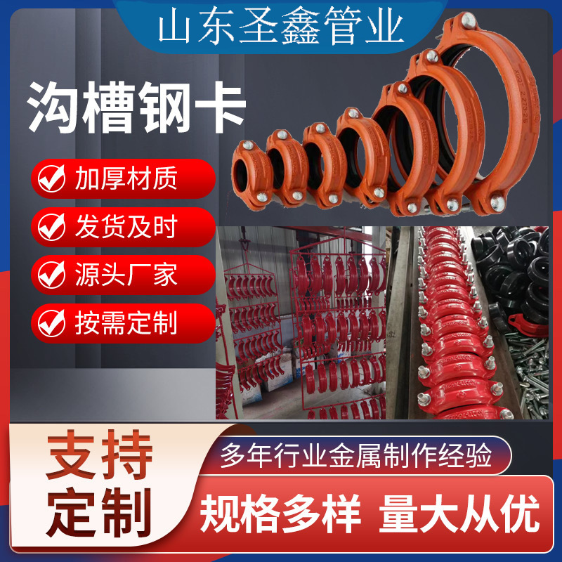 消防沟槽管件114刚卡消防沟槽抱箍 钢卡fm ul 沟槽卡箍刚性管接头