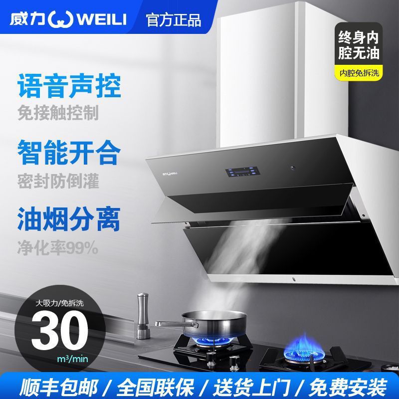 威力大吸力抽油烟机自动开合油烟分离免拆洗侧吸式油烟机中国大陆