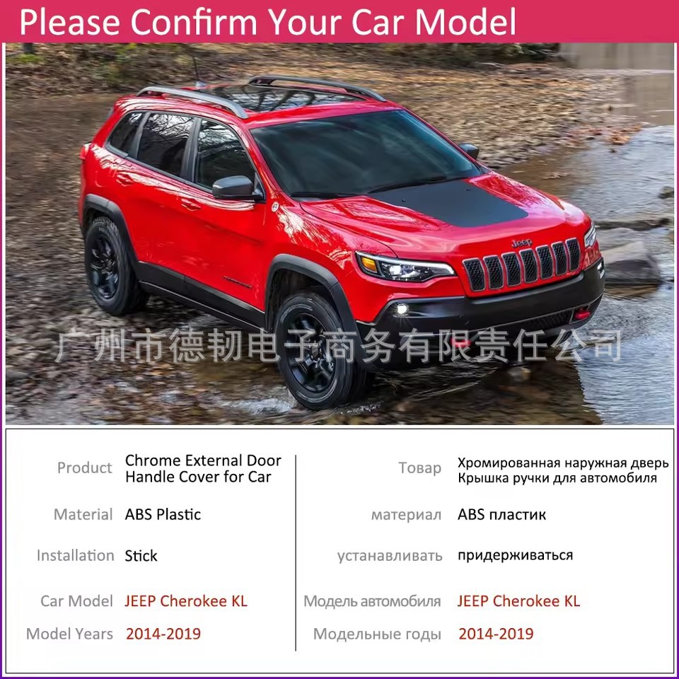 Suitable for 14-19 Jeep Cherokee KL Chrome Handle Cover Free Light Door Handle Decorative Sticker