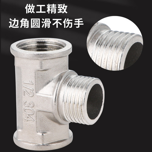 Plumbing hardware accessories wholesale 4 points outer wire stainless steel tee three outer teeth inner teeth water pipe joint