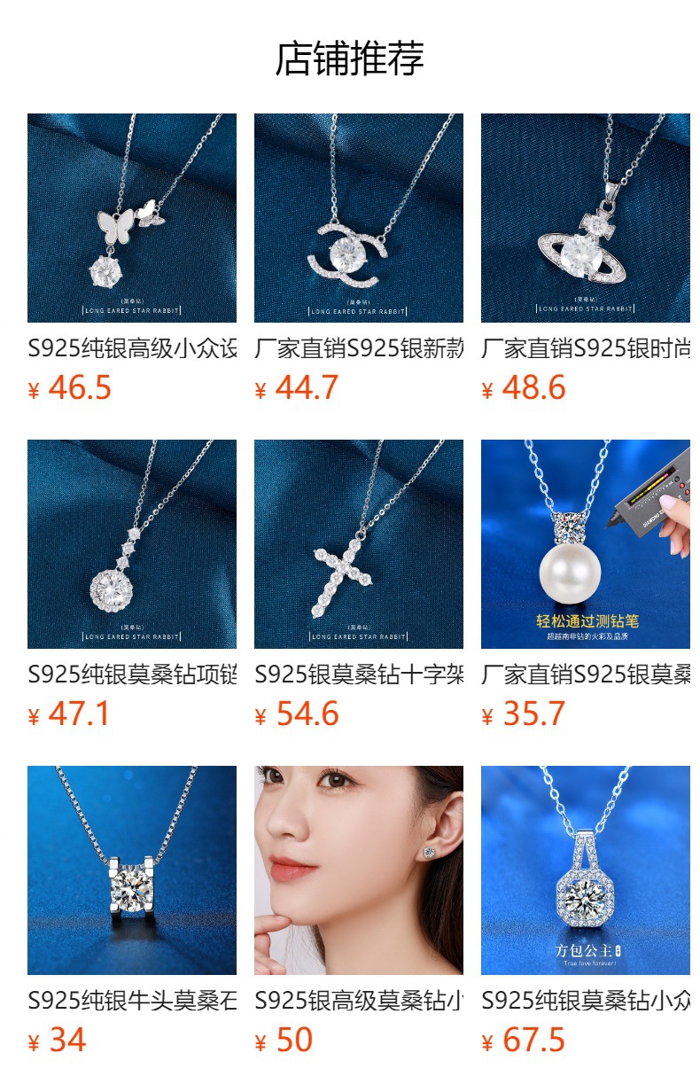 预览状态下无法点击,发布后,可点击跳转到对应的商品页面