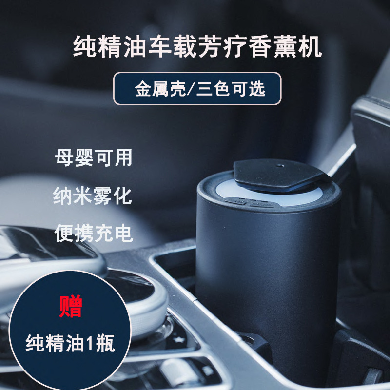 Wholesale Household Diffuser, Fragrance Diffuser, Waterless Pure Essential Oil Diffuser, Car Aromatherapy Diffuser, Cold Fragrance Diffuser, Fragrance Diffuser