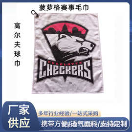 高尔夫球巾数码印花华夫格清洁毛巾制logo运动款吸汗运动毛巾速干