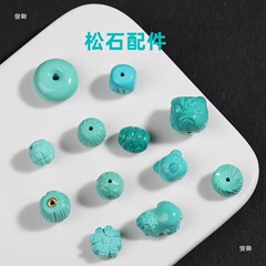 正品天然原矿绿松石背云平安扣配饰108佛珠DIY小花 富甲吊坠挂件