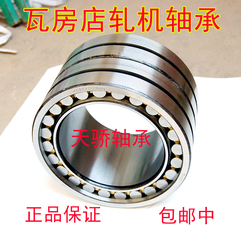 钢厂轧机轴承 轧机轴承 圆柱滚子轴承 FCD4668260 瓦房店轴承