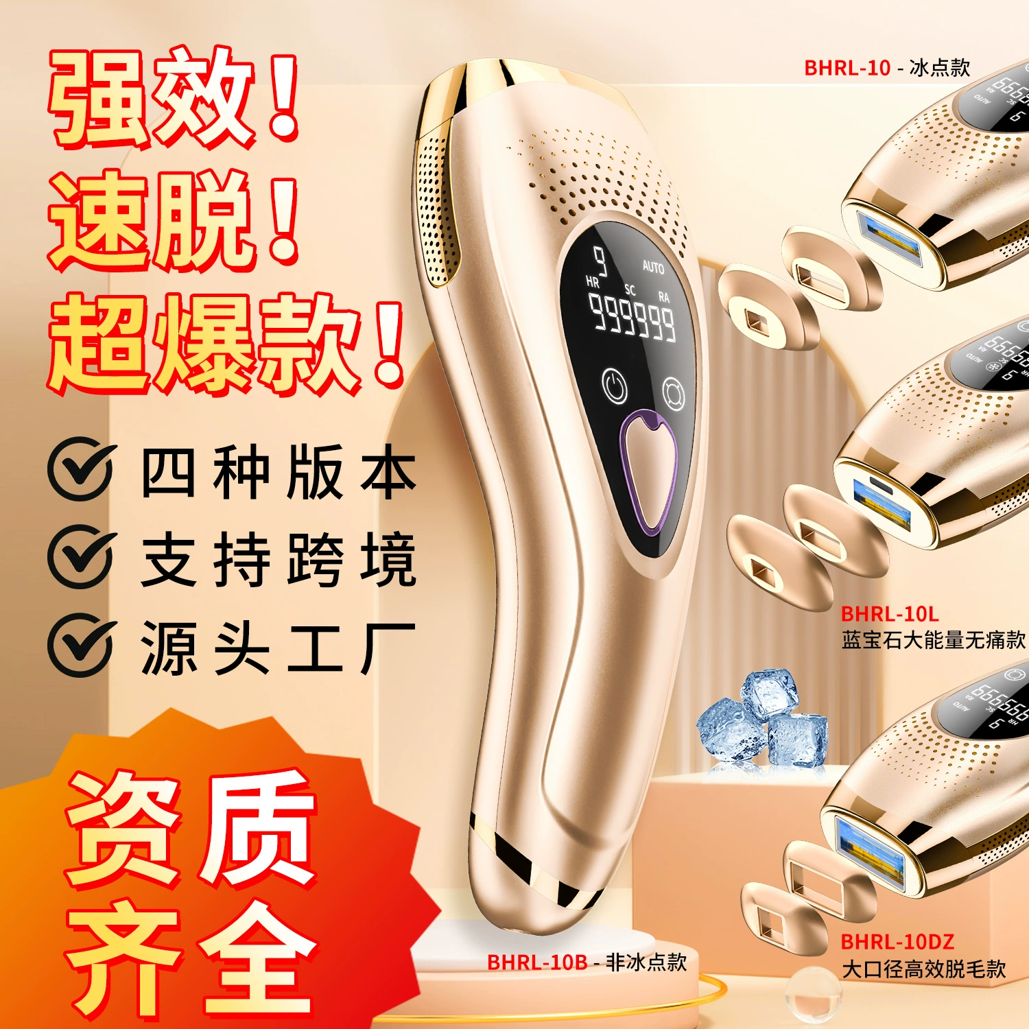 Портативный многофункциональный лазерный аппарат для удаления волос и омоложения кожи с 9 уровнями интенсивности, безболезненный, с технологией IPL и функцией заморозки, для использования в домашних условиях.