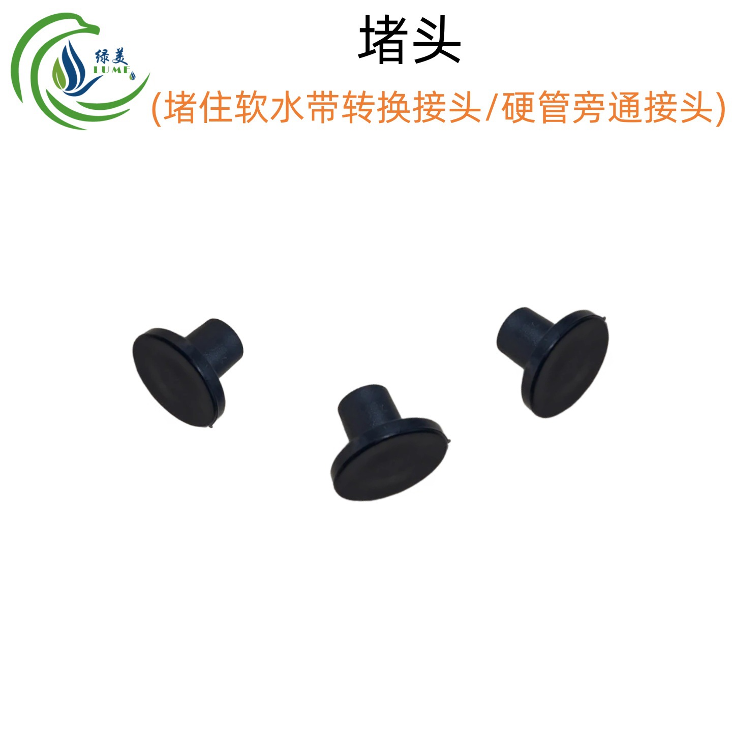 Enchufe (enchufe el adaptador de correa suave/junta de derivación del tubo principal duro)