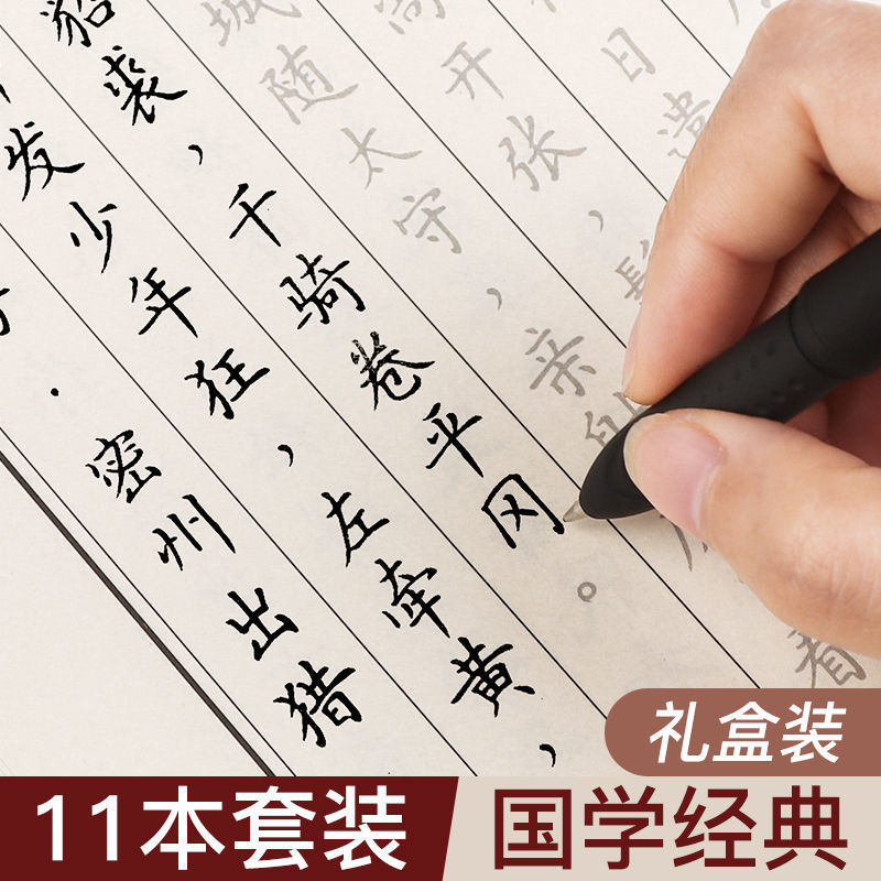 练字本成人速成楷书练字帖正楷钢笔行楷簪花小楷鲸落体女生