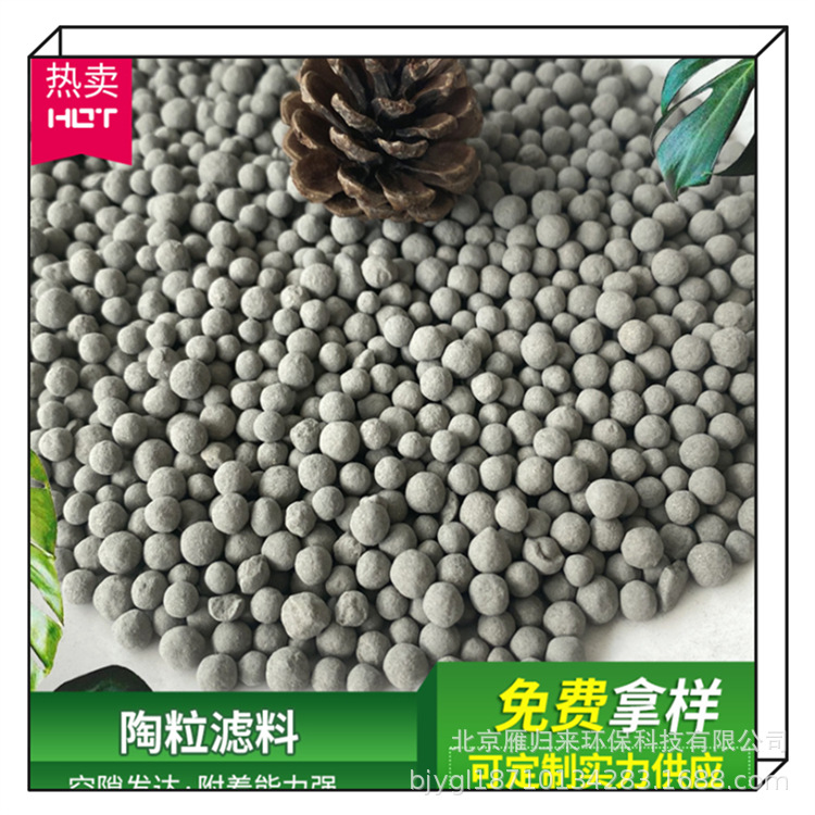 生物陶粒 污水处理用陶粒滤料 生物陶粒滤料 曝气池用陶粒