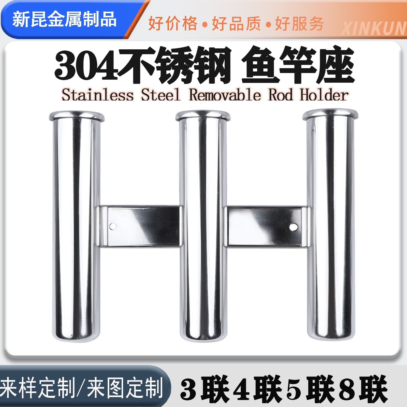 船用304不锈钢鱼竿架三联/四联游艇竿插座海钓支架船用五金配件