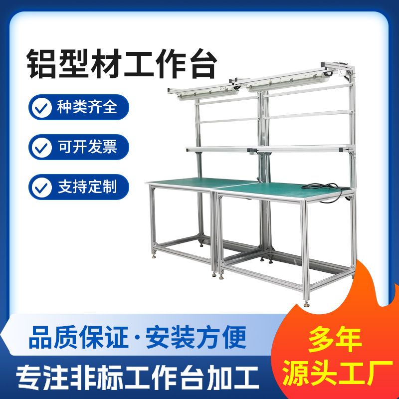 リーンパイプ作業台工場組立ライン帯電防止作業台ワークショップ工場恵州地域カスタマイズされた図面|undefined