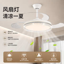 轻奢水晶隐形风扇灯家用餐厅卧室吊扇灯源头厂家一件代发批量供货