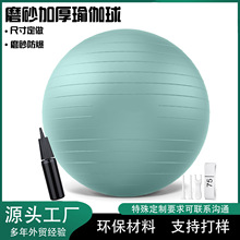 加厚健身球瑜伽球孕妇助产球 产后恢复分娩球感统训练球yogaball