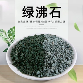 其他非金属;造景/装饰;沙石砾石