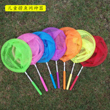地推儿童不锈钢伸缩渔网捕蝴蝶昆虫网抓捞鱼网兜地摊戏水玩具批发