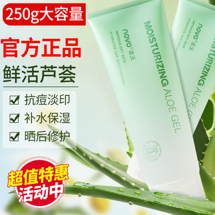 Novo Aloe Vera Gel Moisturizing, Hydrating, Brightening Skin Tone, Anti-Acne, Light Marks, After-Sun Repair Cleanser for Women in Autumn and Winter