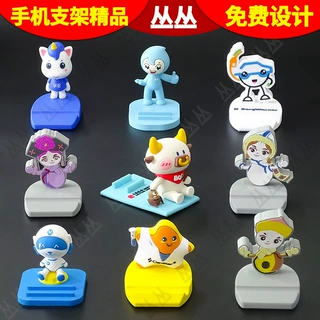 卡通手机支架定制3D异形diy个性公仔可爱PVC软胶创意礼品底座支架
