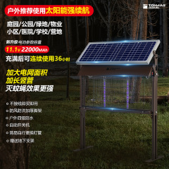 トーマス太陽エネルギー蚊取りランプ屋外庭園蚊取り器屋外団地蚊取り器庭蚊取り