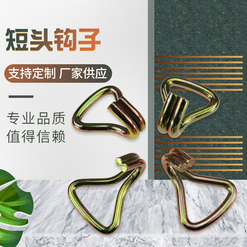 厂家销售 短头钩子 金属材质多种型号尺寸供应金属挂钩牵引钩