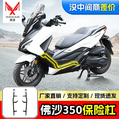Suitable for Honda Fosha 350 Bumper Anti-Fall and Anti-Collision Carbon Steel Front Bumper Scooter Bumper Modification Accessories