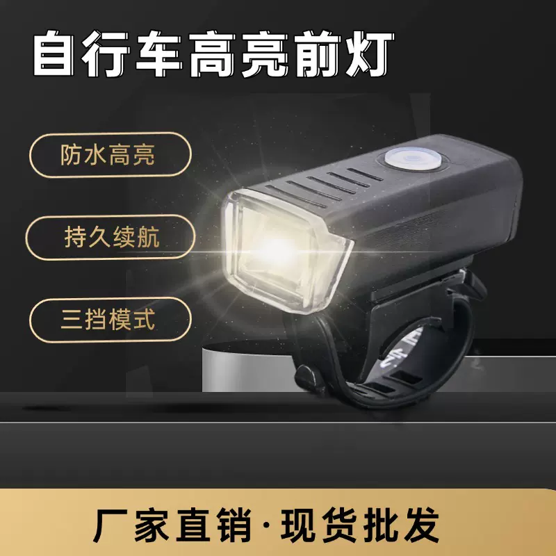 批发自行车灯自行车尾灯骑行配件USB充电防水骑行灯LEDLED强光
