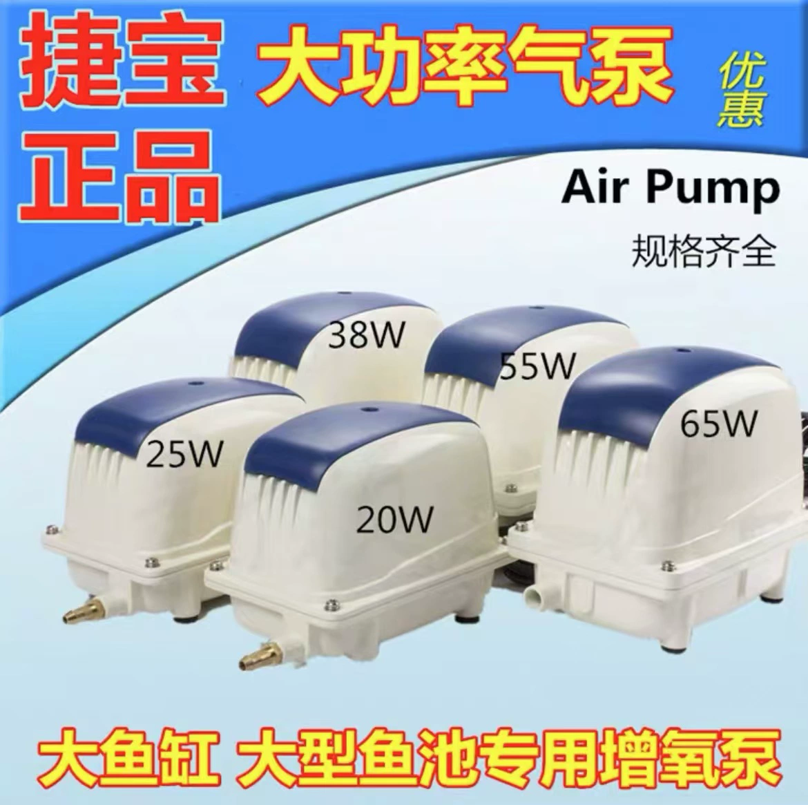 Высокомощный воздушный насос серии Jebao PA, большой кислородный насос для рыбного пруда, 250 Вт, кислородный насос, аэратор для аквариума