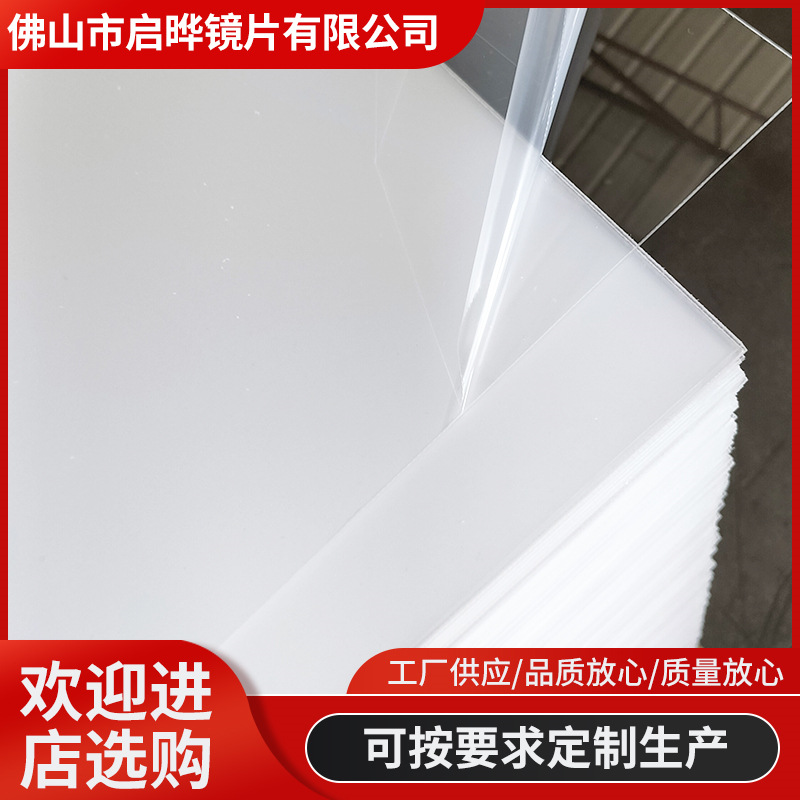 亚克力镜面板材透明亚克力板有机玻璃塑料透明相框板激光切割批发