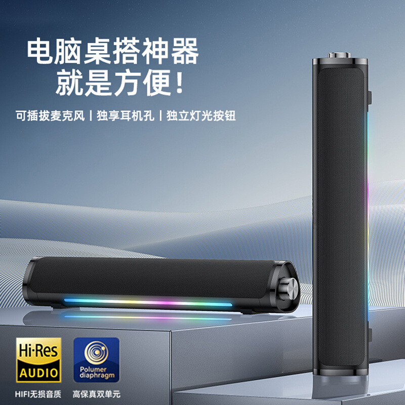 Pluggable Microphone Headset Desktop Computer Desktop Audio Long USB One-Line Speaker