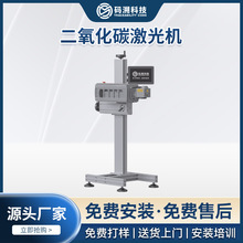 二氧化碳激光机触摸飞行打标系统喷码机喷码食品饮料酒水喷码机