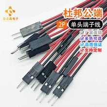 �Ű�2,54-2P���� 1007#26 �t�� �ڼt ���Ӿ� �w�Cģ���B�Ӿ�