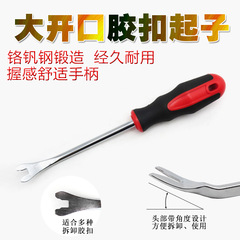 Rivet remover for car door panel, pry tool for truck door hinge, interior panel pry bar, pry stick, pry lever