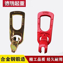 鸭嘴扣吊具混凝土预制件吊钩吊环万向吊扣预埋构件楼梯吊具麦太保