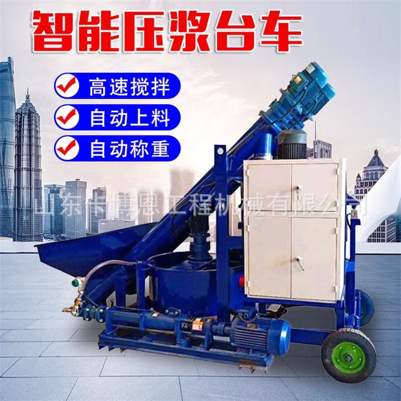 智能灌浆台车 数控自动上料称重水泥注浆设备水泥搅拌储料台车