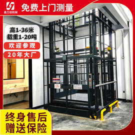 大型升降货梯大吨位升降平台5层液压货梯36米导轨式液压升降货梯