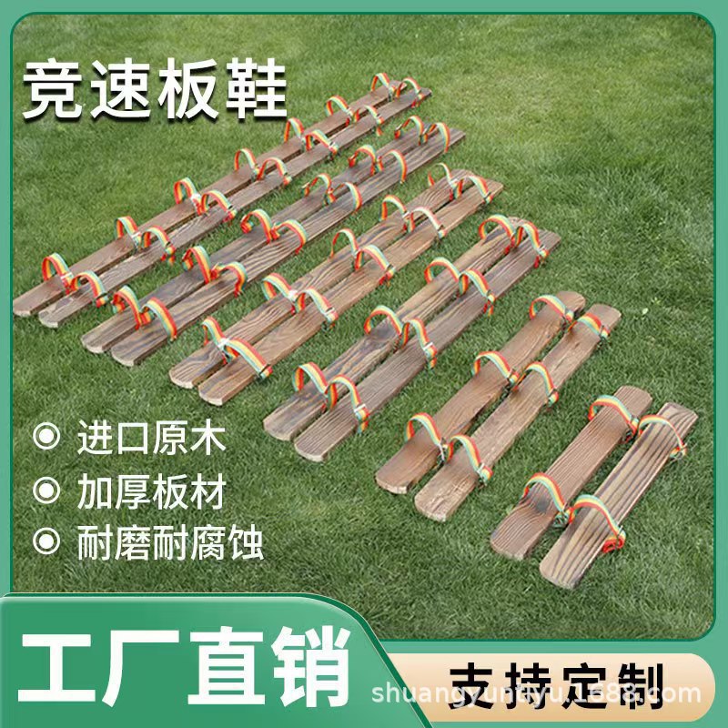 Fun sports meet props: Wooden plank shoes for teamwork, land dragon boat race, giant feet