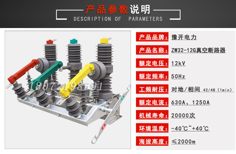 产品参数-ZW32-12G
