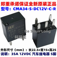 CMA34-S-DC12V-C-R 12V DC24V 35A 5_ȫԭbHKER܇^