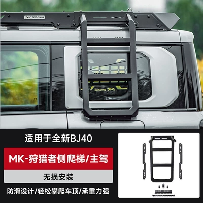 24-26 Brand New Beijing Bj40 Roof rack - brand-new-bj40-mk-hunter-side-laddermain-driver