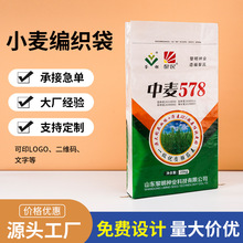 小麦编织袋定制锁边稻谷玉米粮食袋包边封边圈口加厚蛇皮袋子厂家