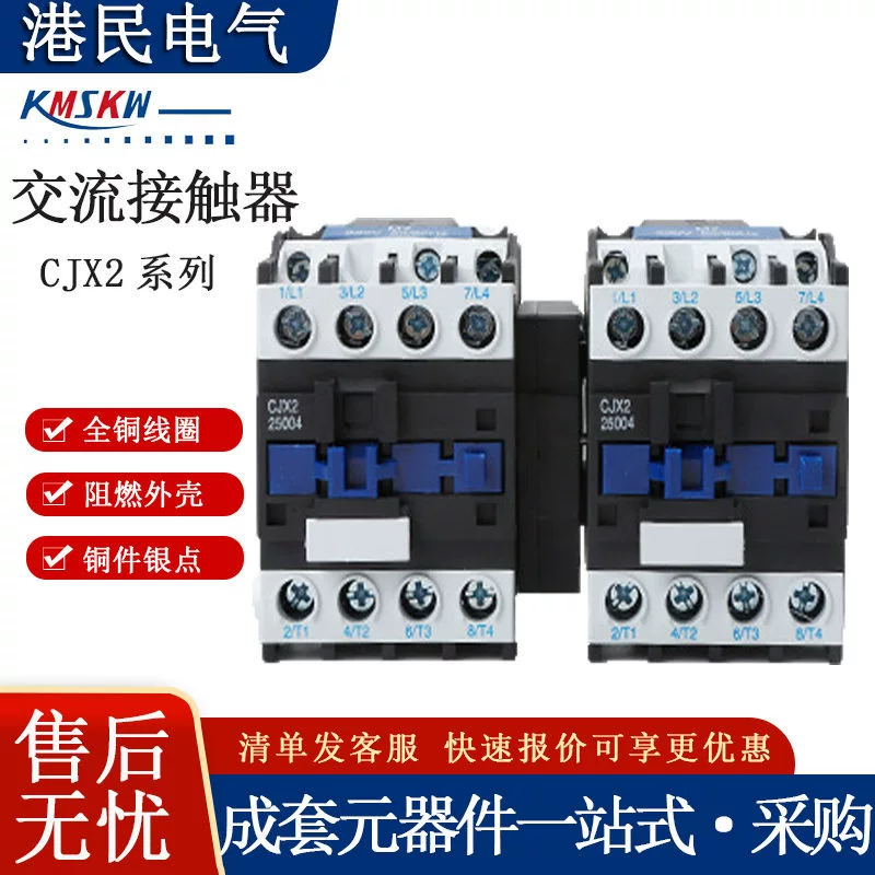 Gangmin Electric CJX2 серии 004 [четыре нормально открыто] AC24-380V контактор переменного тока полный и подлинный