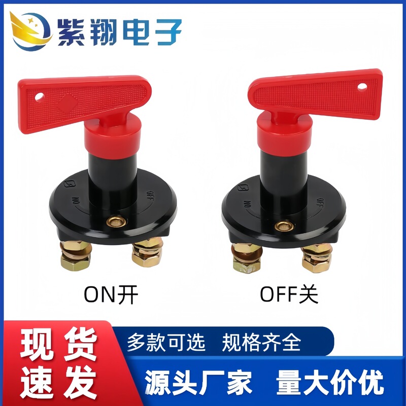 Car Modification Battery Power-Off Switch with Key, Battery Disconnect Switch, Battery Anti-Leakage Power-Off Main Switch