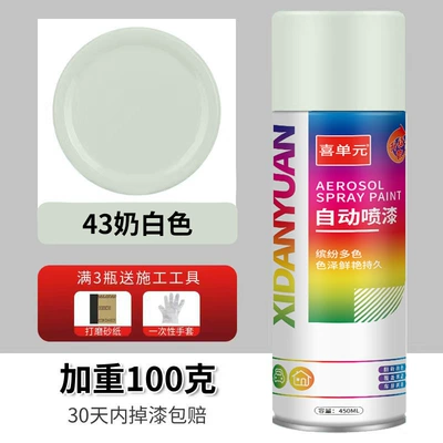 Avtomobil boya qələmləri: Silver Powder Paint, Car Paint - 045l-milk-white-premium-technology-upgraded-and-weighed-100g