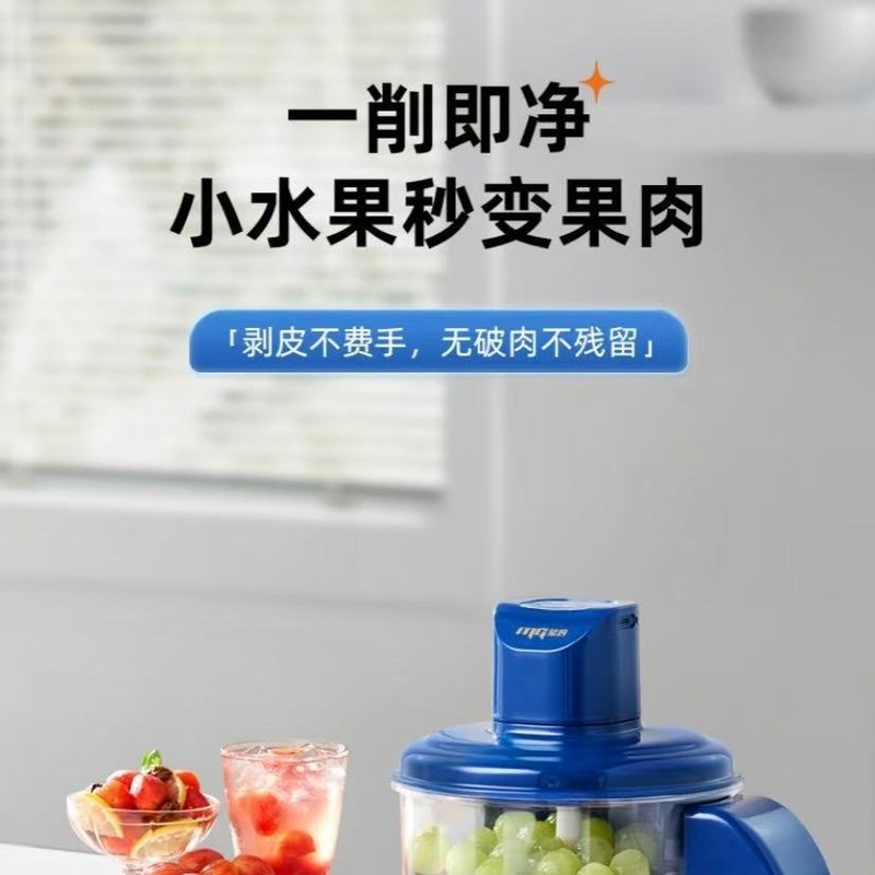 电动葡萄去皮机全自动家用电动水果削皮青提剥皮神器|undefined