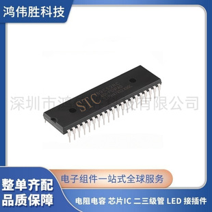ԭ�b��Ʒ STC89C52RC-40I-PDIP40 STC89C52RC ��Ƭ�C΢������оƬ
