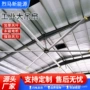 大型工业省电节能大吊扇